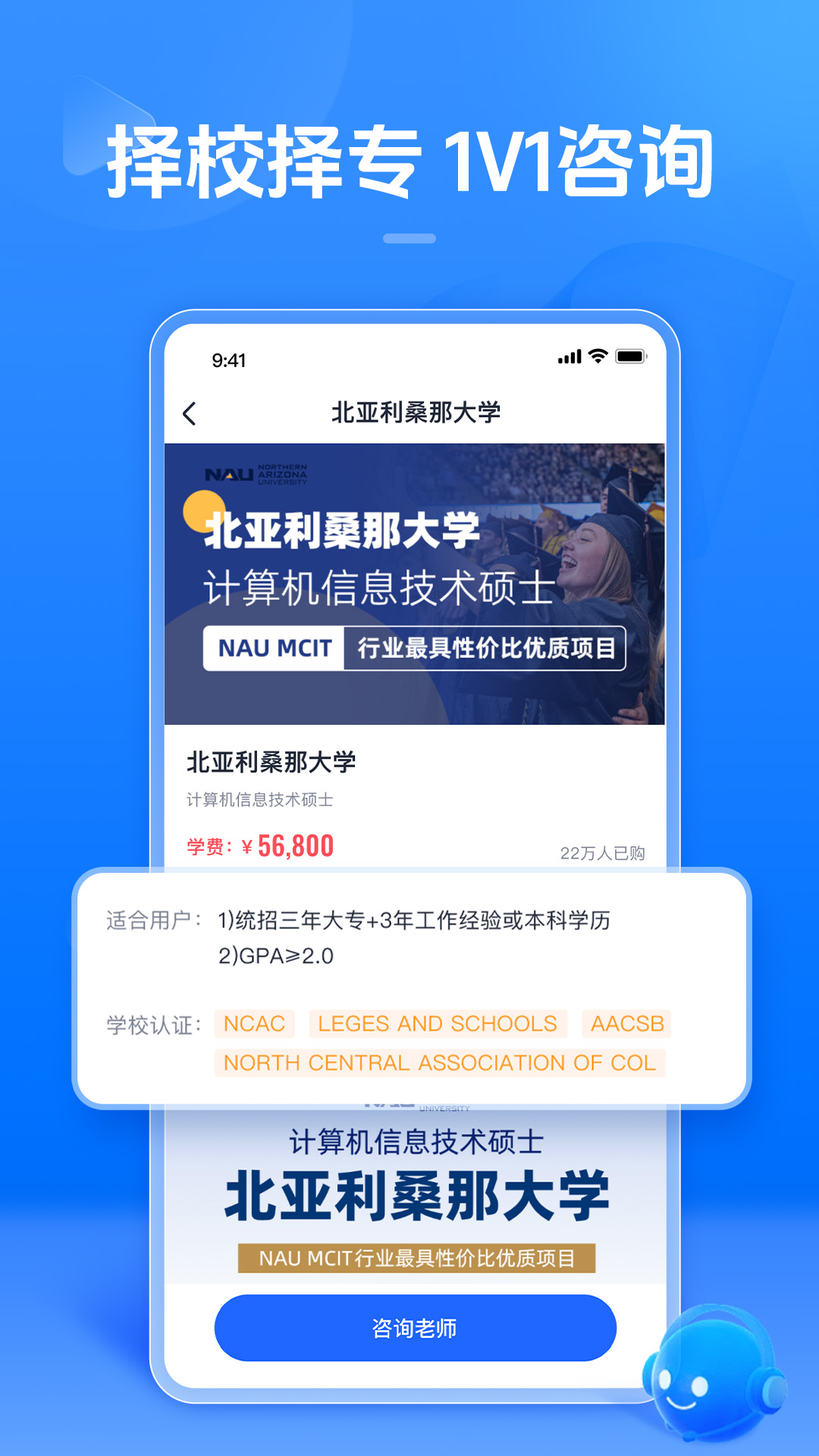 果际硕博app截图