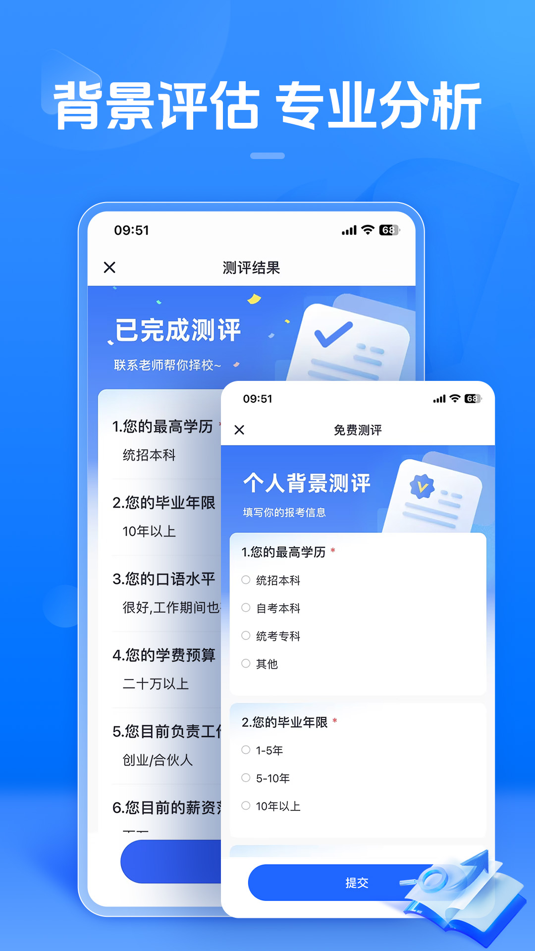 果际硕博app截图