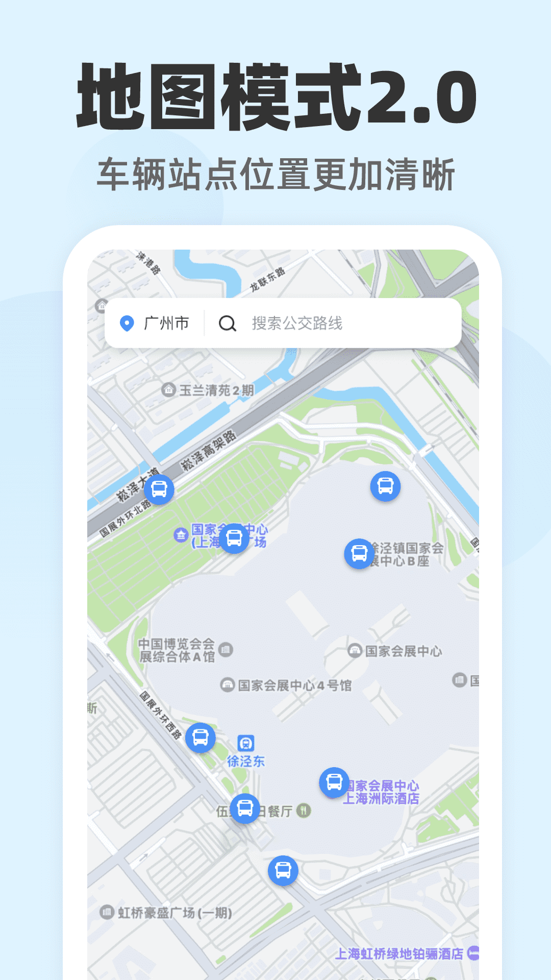 公交随查app截图