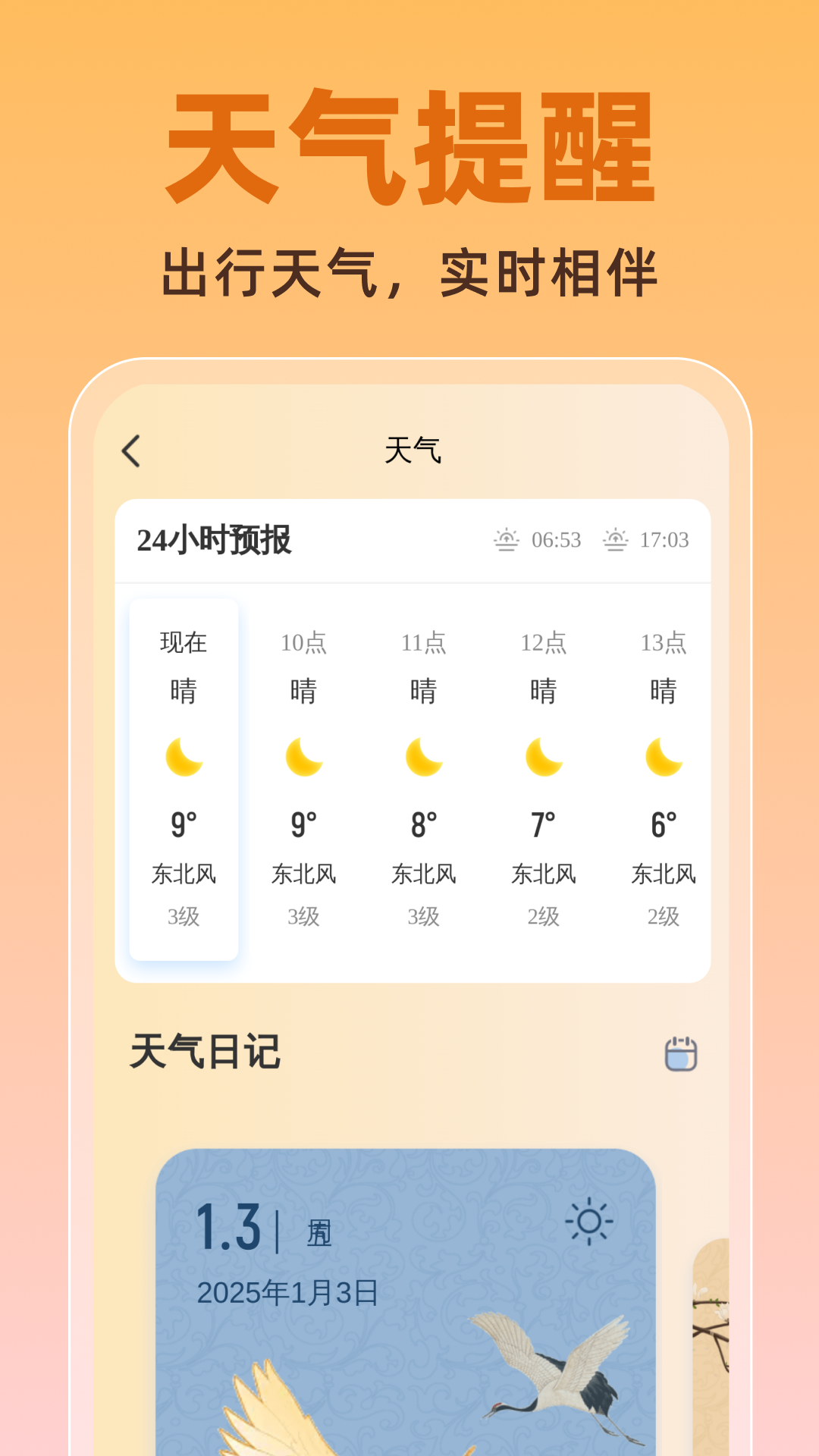 公交实时助手app截图