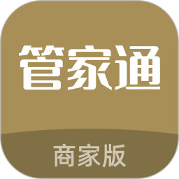 管家通商家 v1.2.0