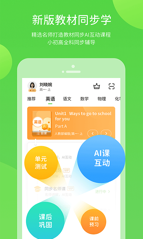 桂教学习app截图