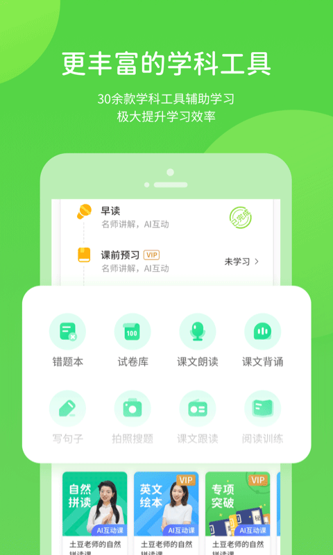 桂教学习app截图