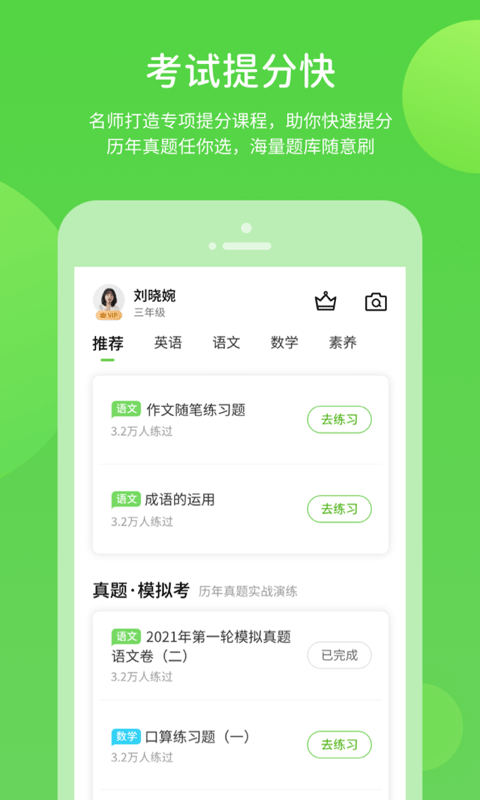 桂教学习app截图