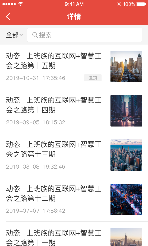 工家云下载介绍图