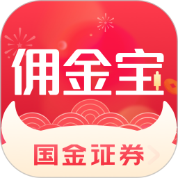 国金佣金宝 v8.06.003