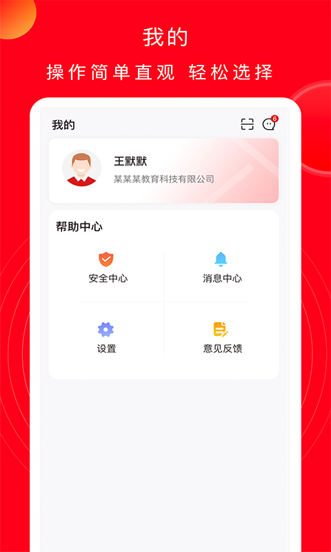 公交云课堂下载介绍图