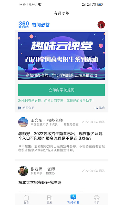 高考帮下载介绍图