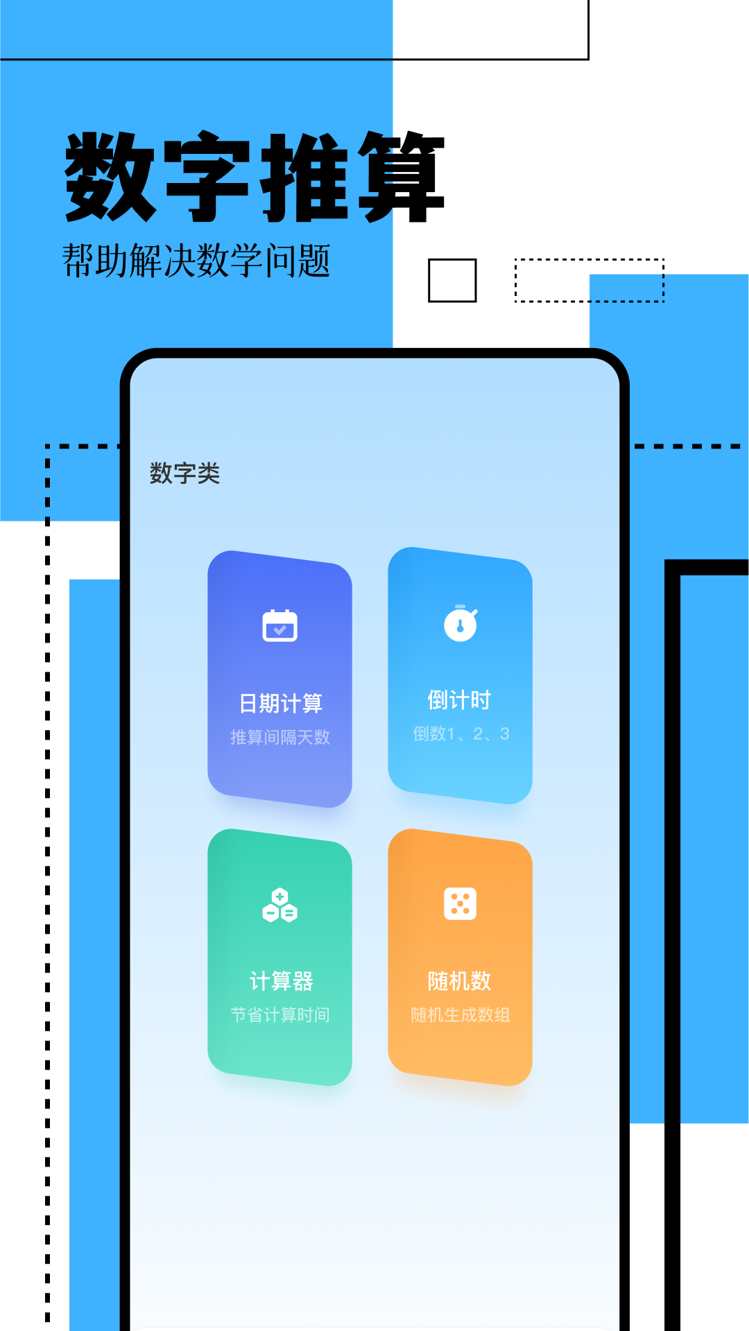 GKD工具箱下载介绍图