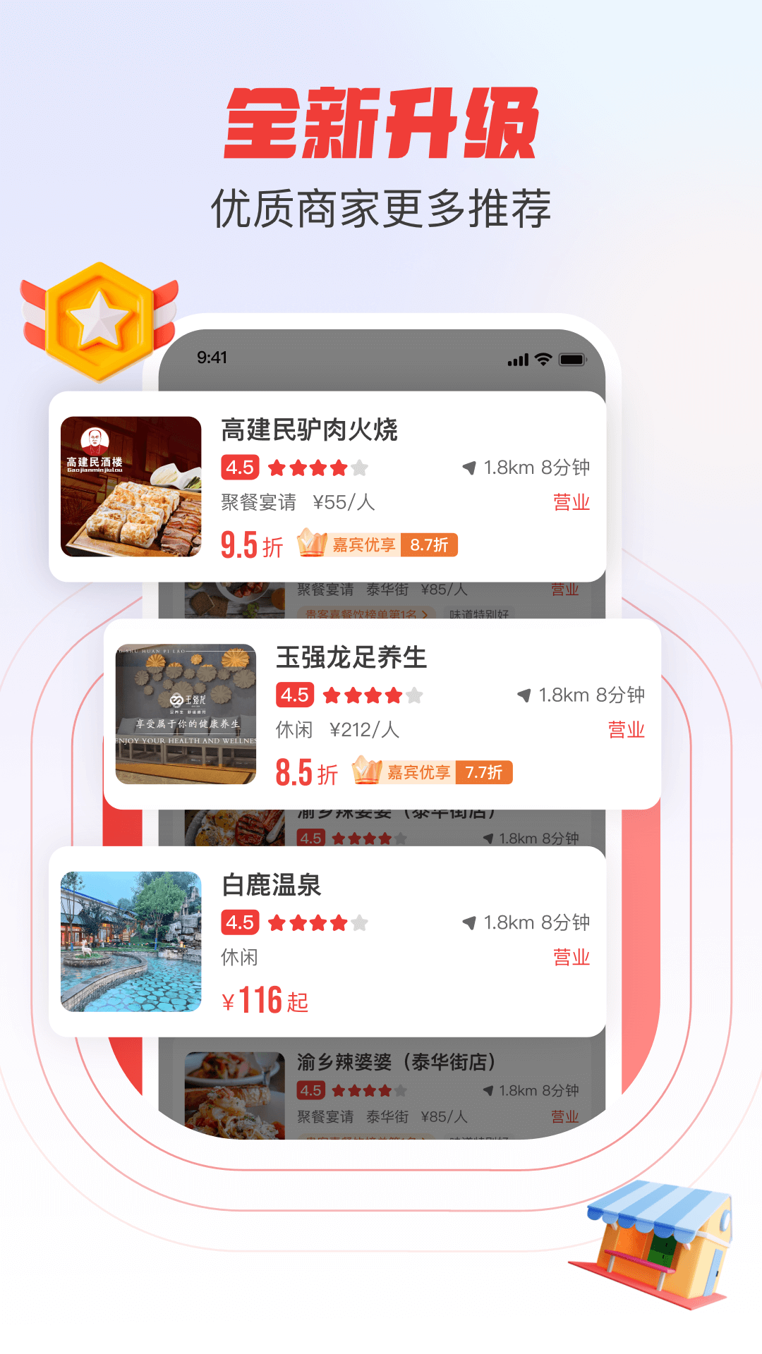 贵客嘉app截图