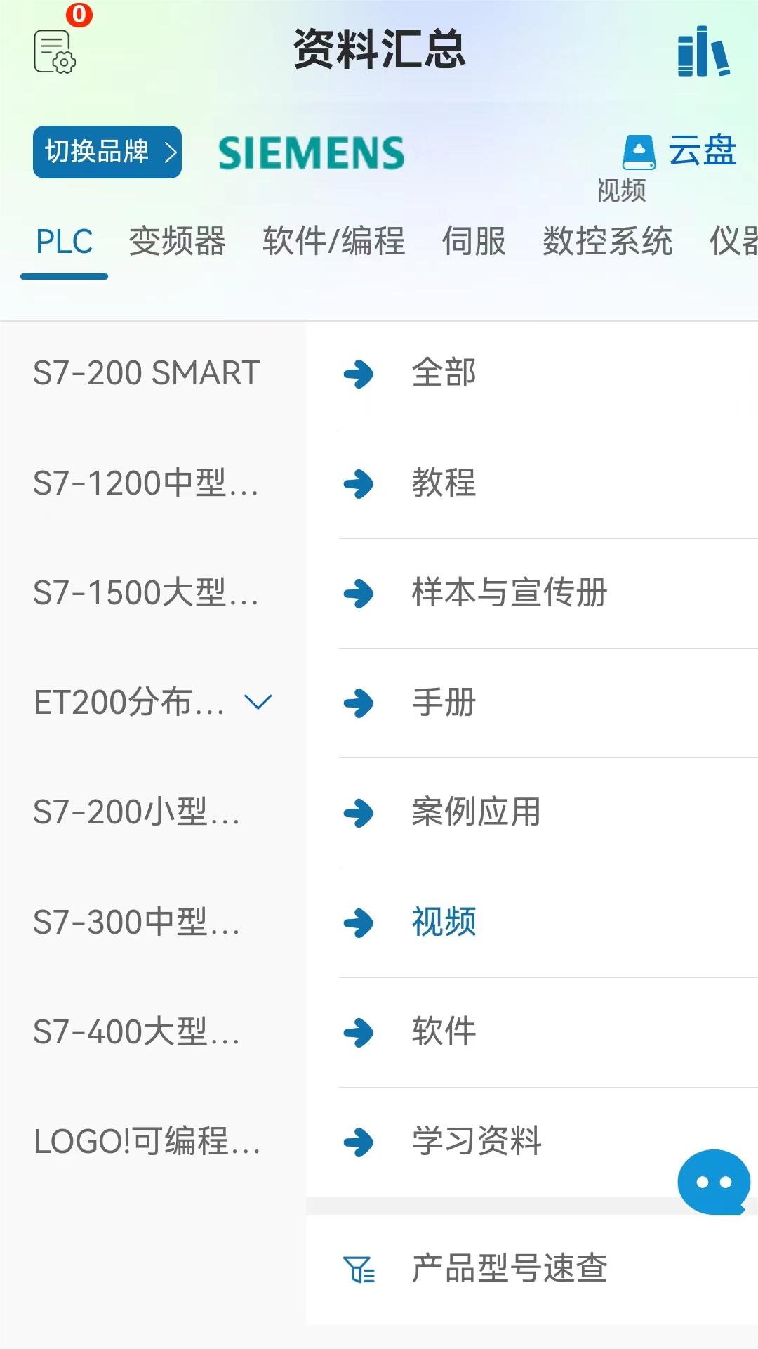 工控技术平台app截图