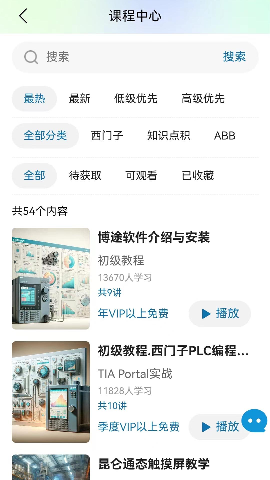 工控技术平台app截图