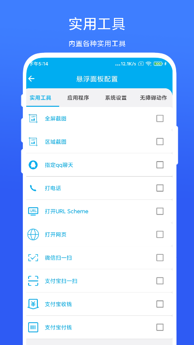 隔空控制app截图