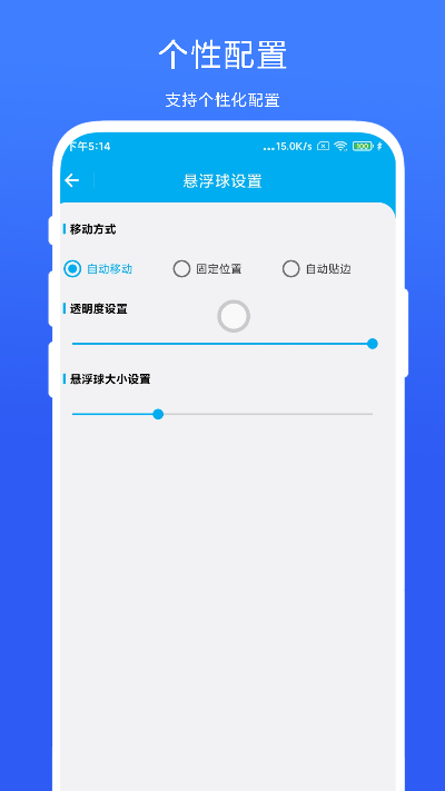 隔空控制app截图