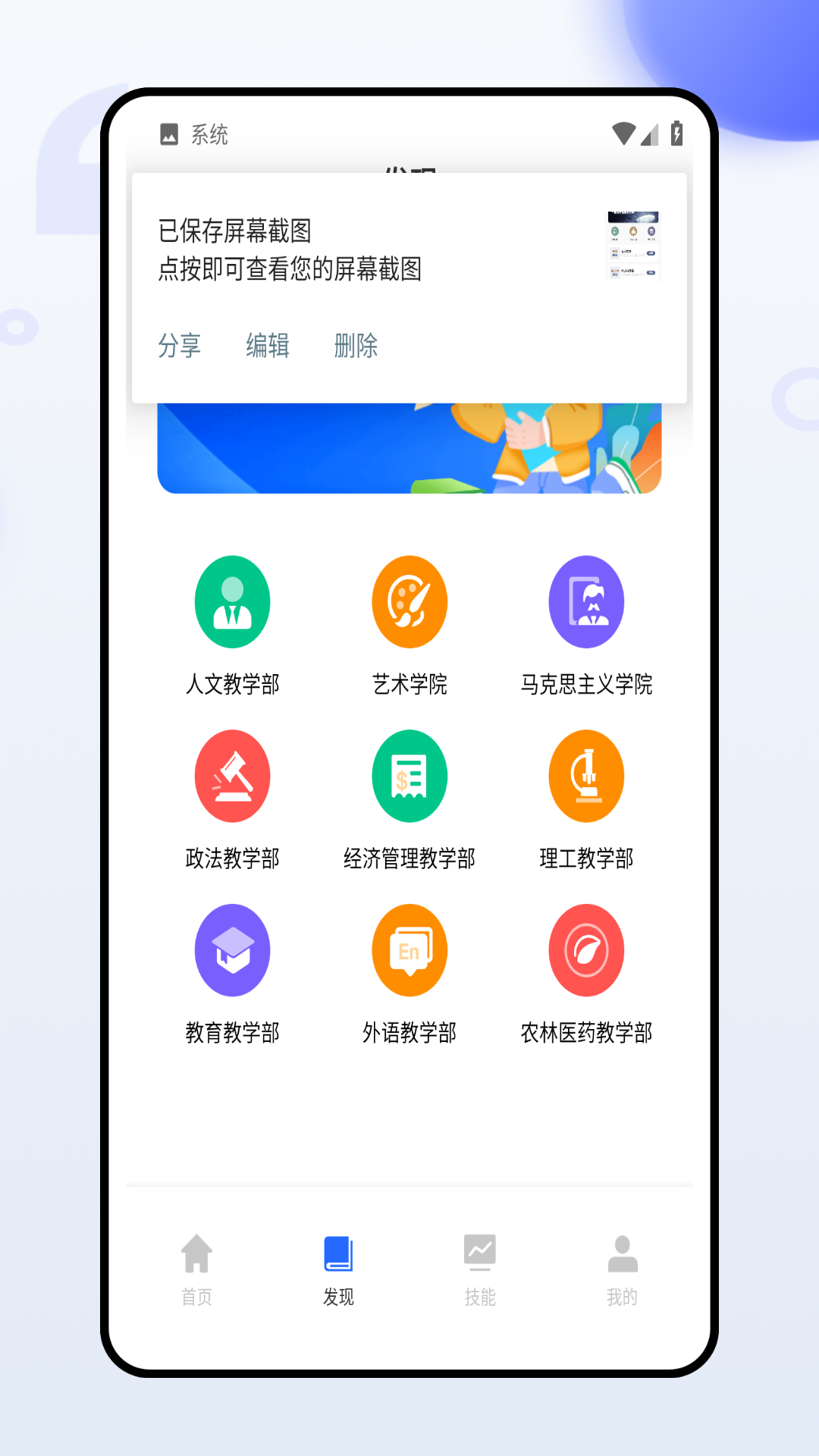 国开乐学app截图