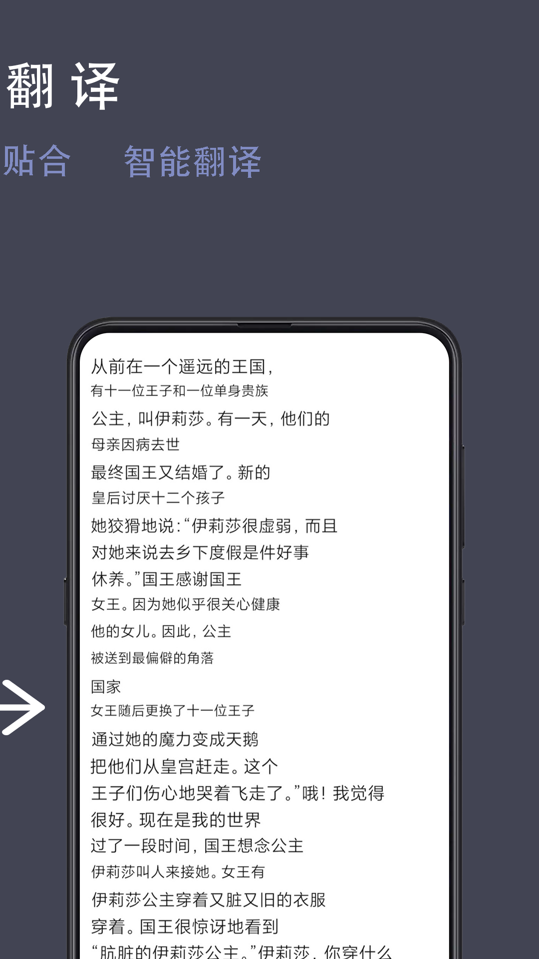 光氪全屏翻译app截图