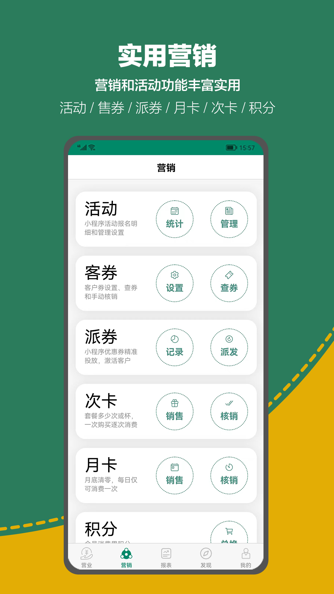 呱咖收银外卖系统app截图