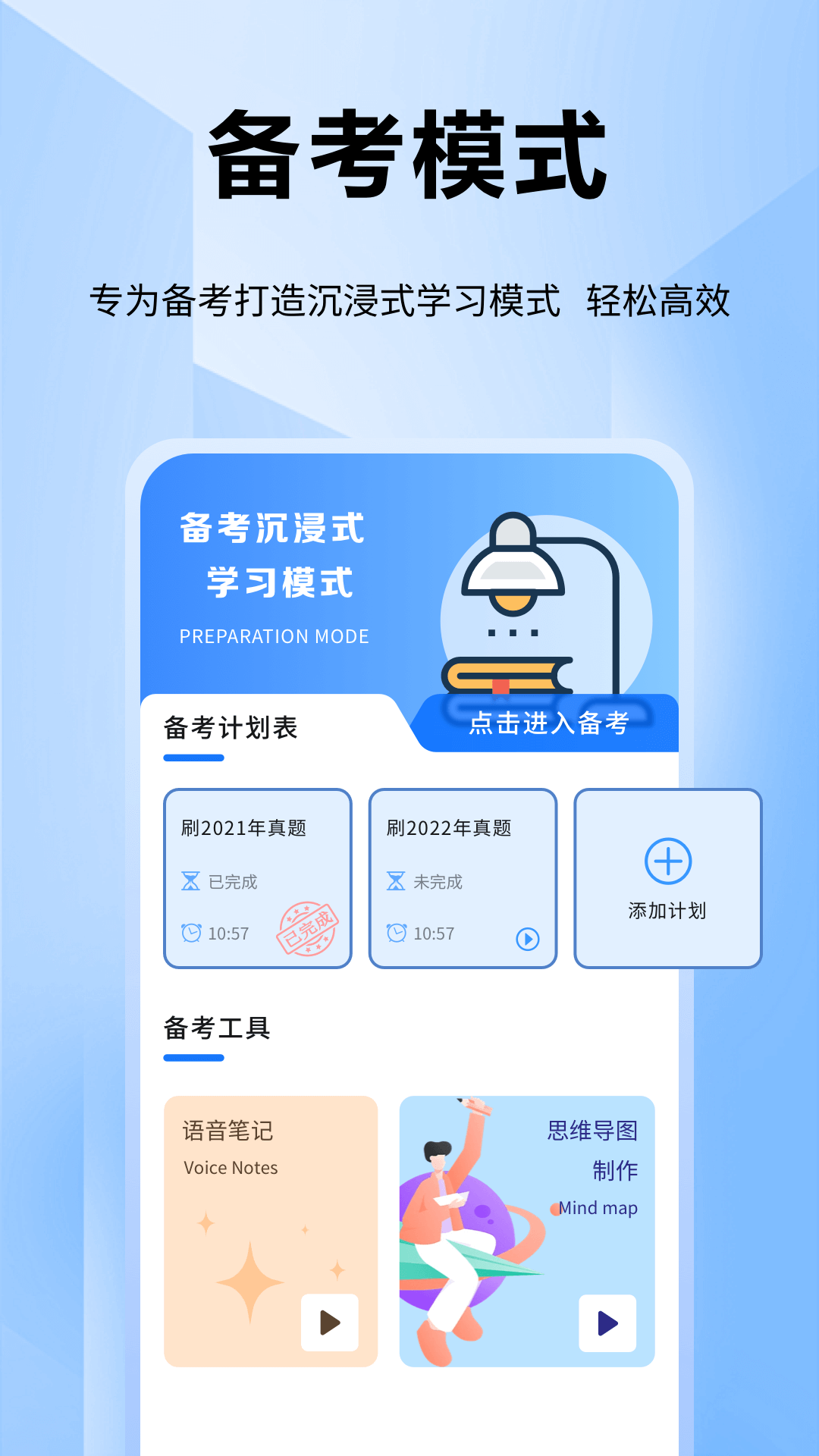 公考通app截图