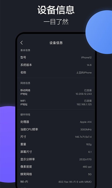 隔空投送app截图