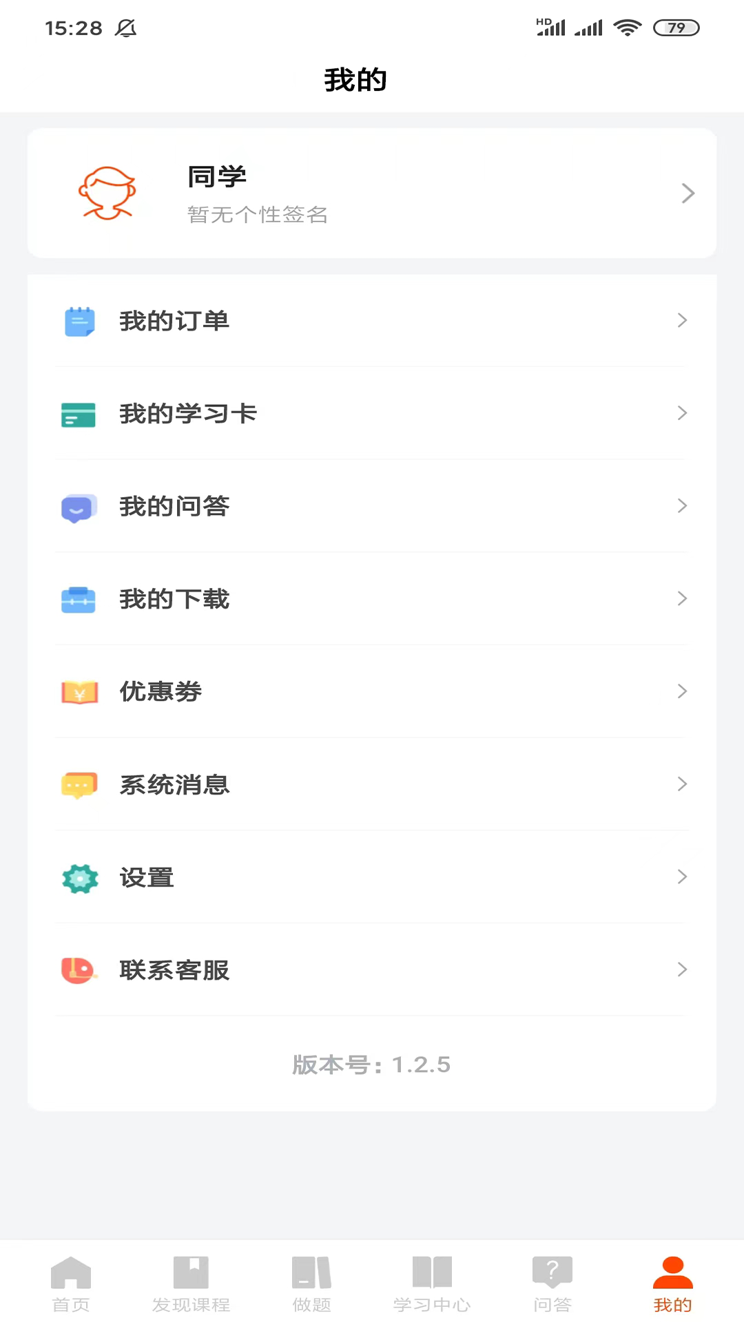 公考云课堂app截图