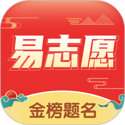 高考易志愿 v1.2.0