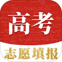 高考志愿 v6.3.399