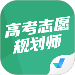 高考志愿规划师考试聚题库 v1.8.3