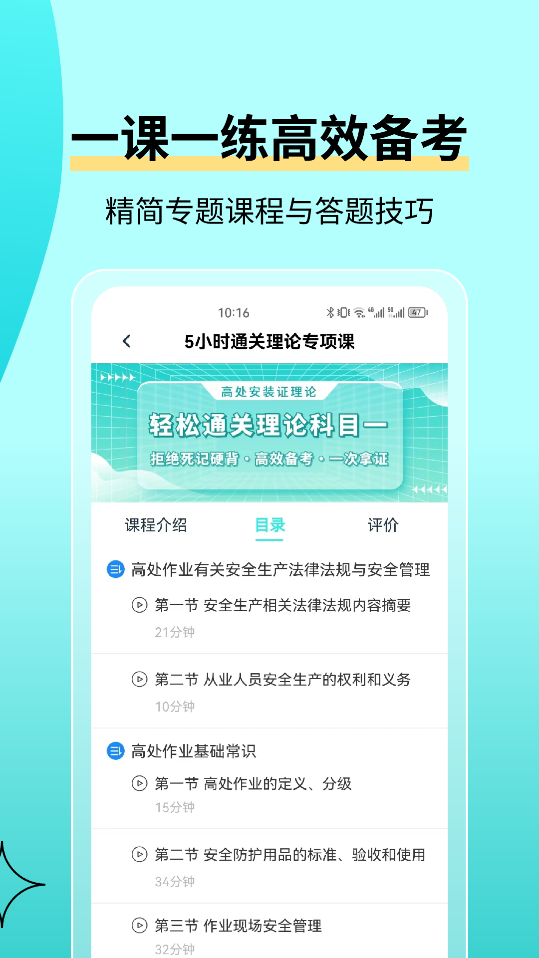 高空作业考试题库app截图