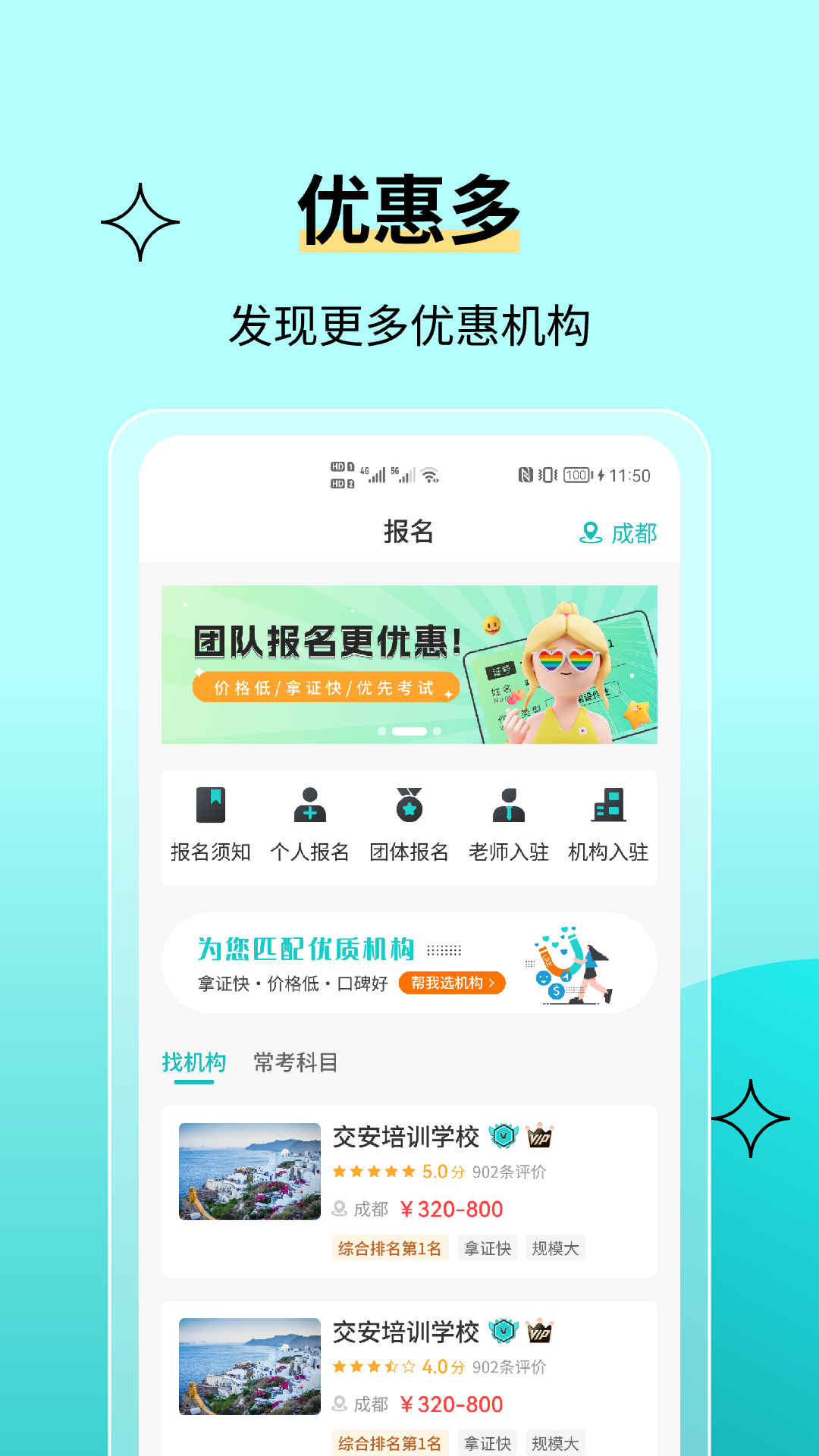 高空作业考试题库app截图