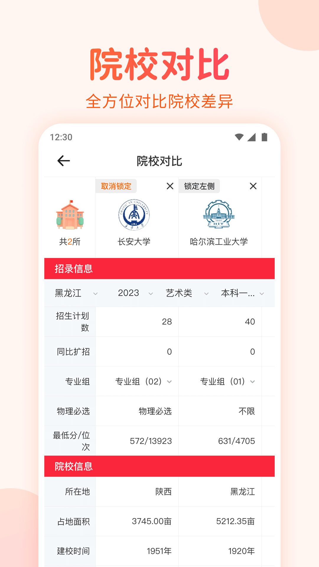 高考志愿填报手册下载介绍图