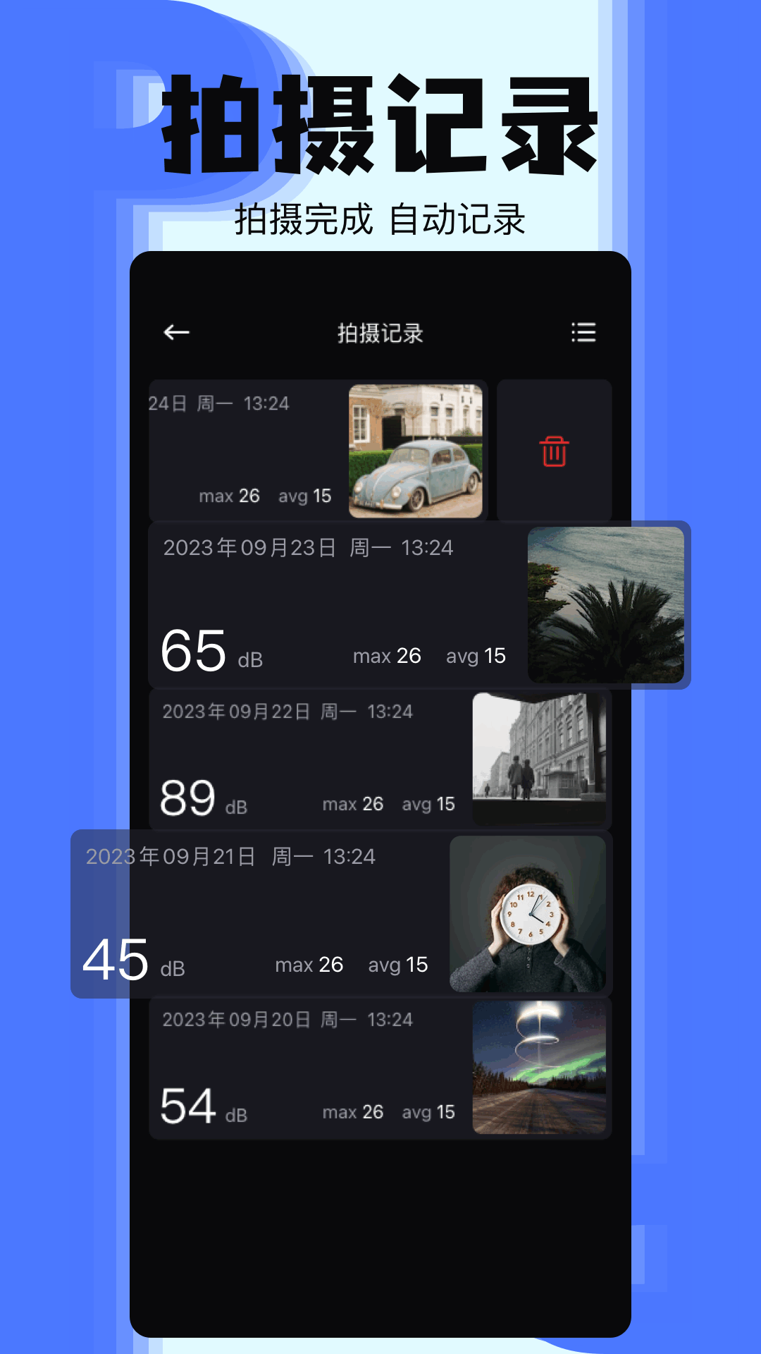 够力表下载介绍图