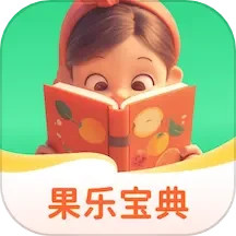 果乐宝典