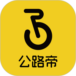 公路帝 v1.0.4