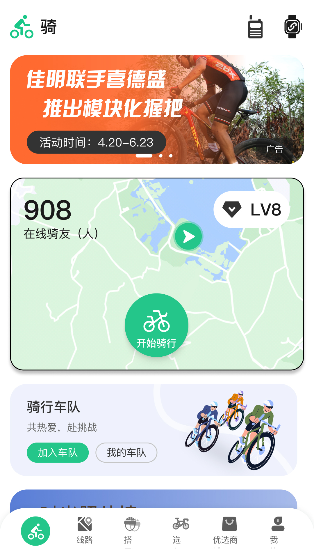 公路帝app截图