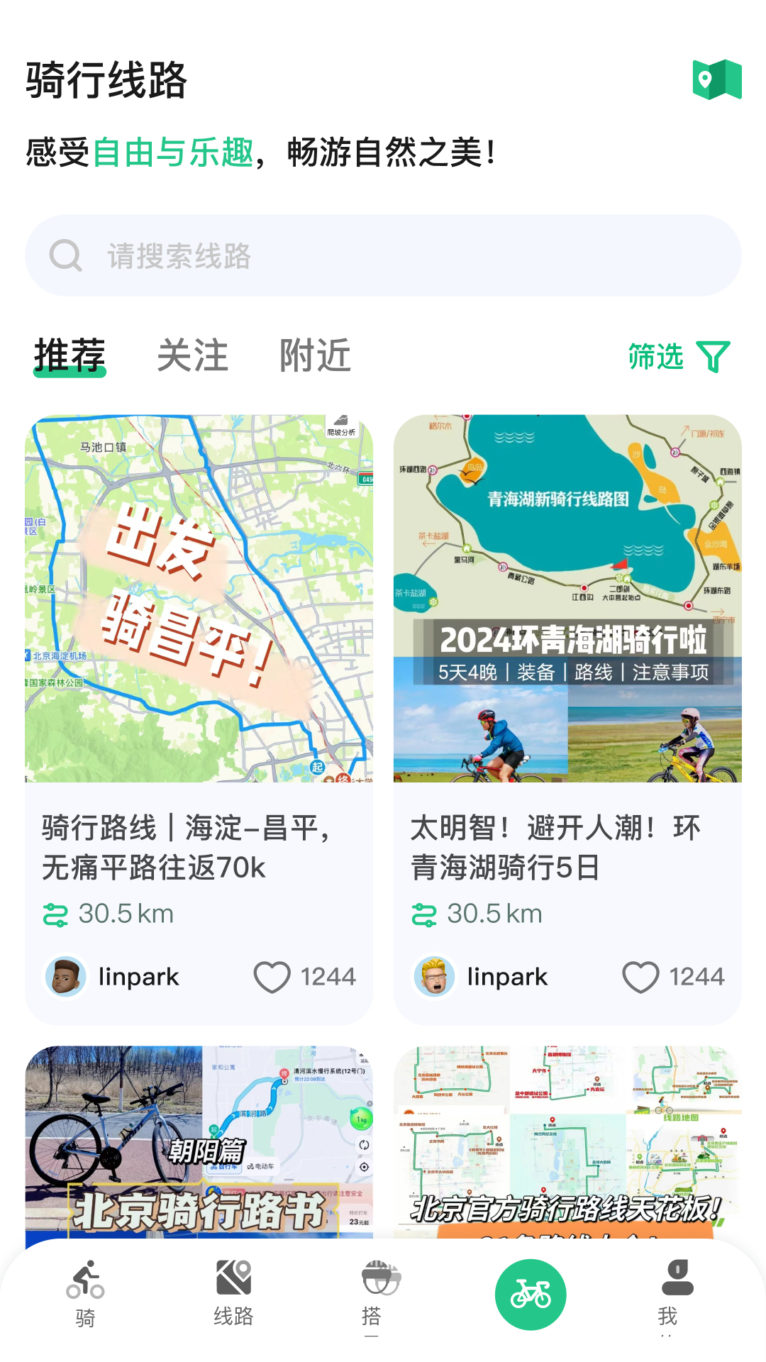 公路帝app截图