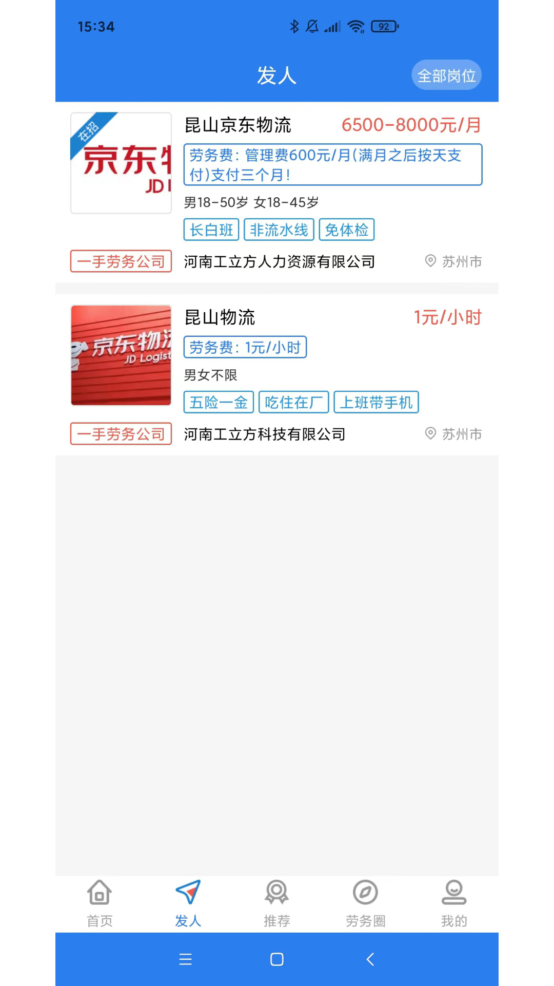 岗立方商家端app截图