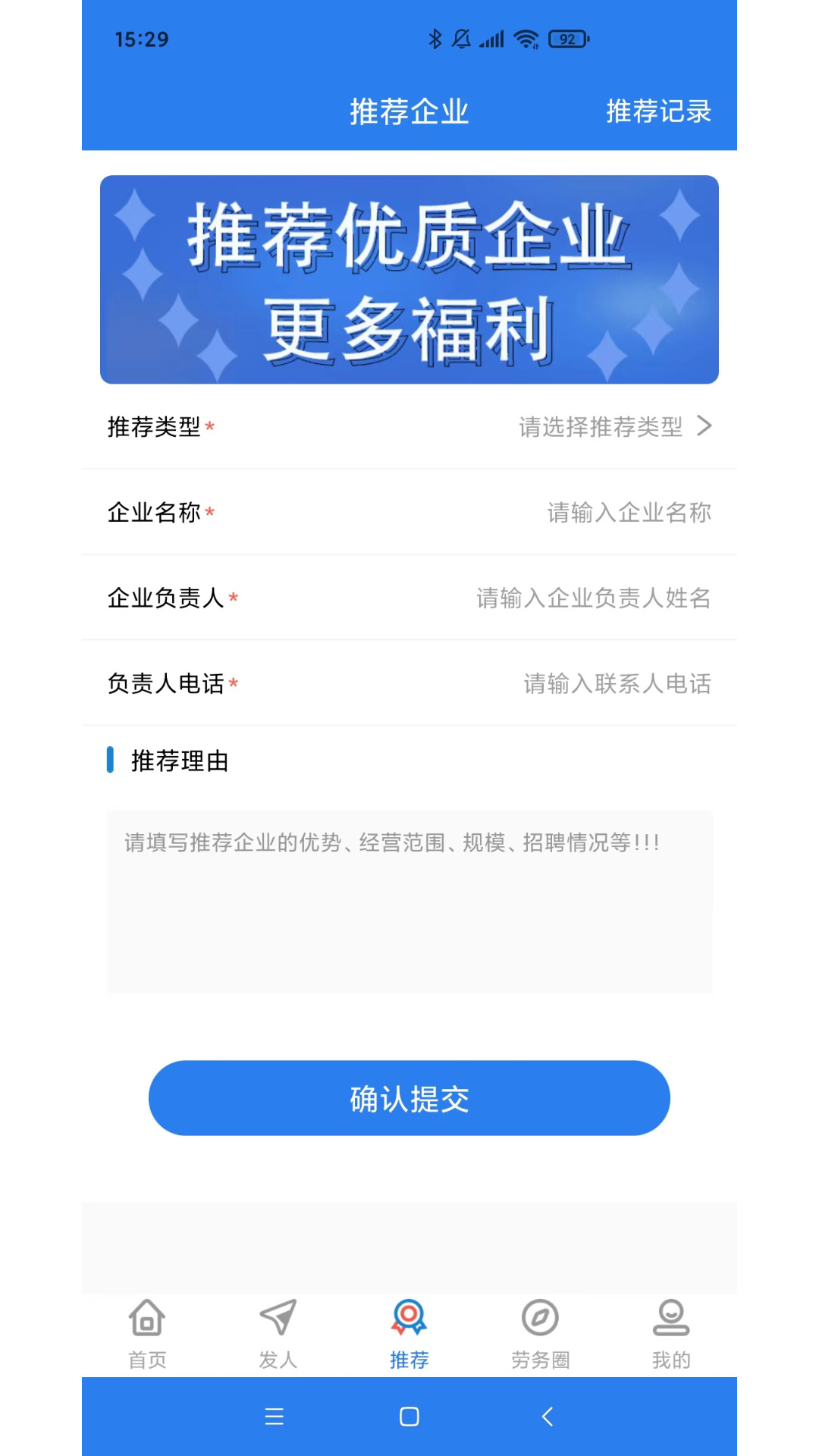 岗立方商家端app截图