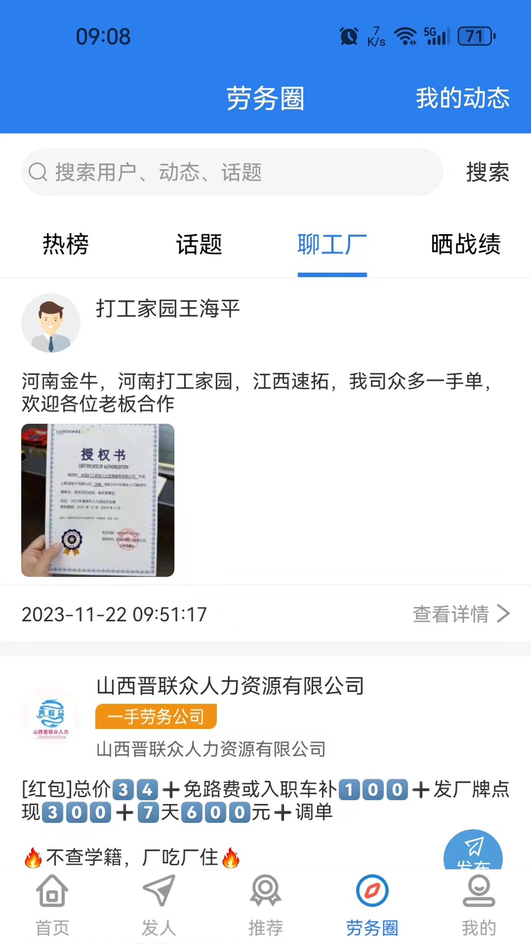 岗立方商家端app截图