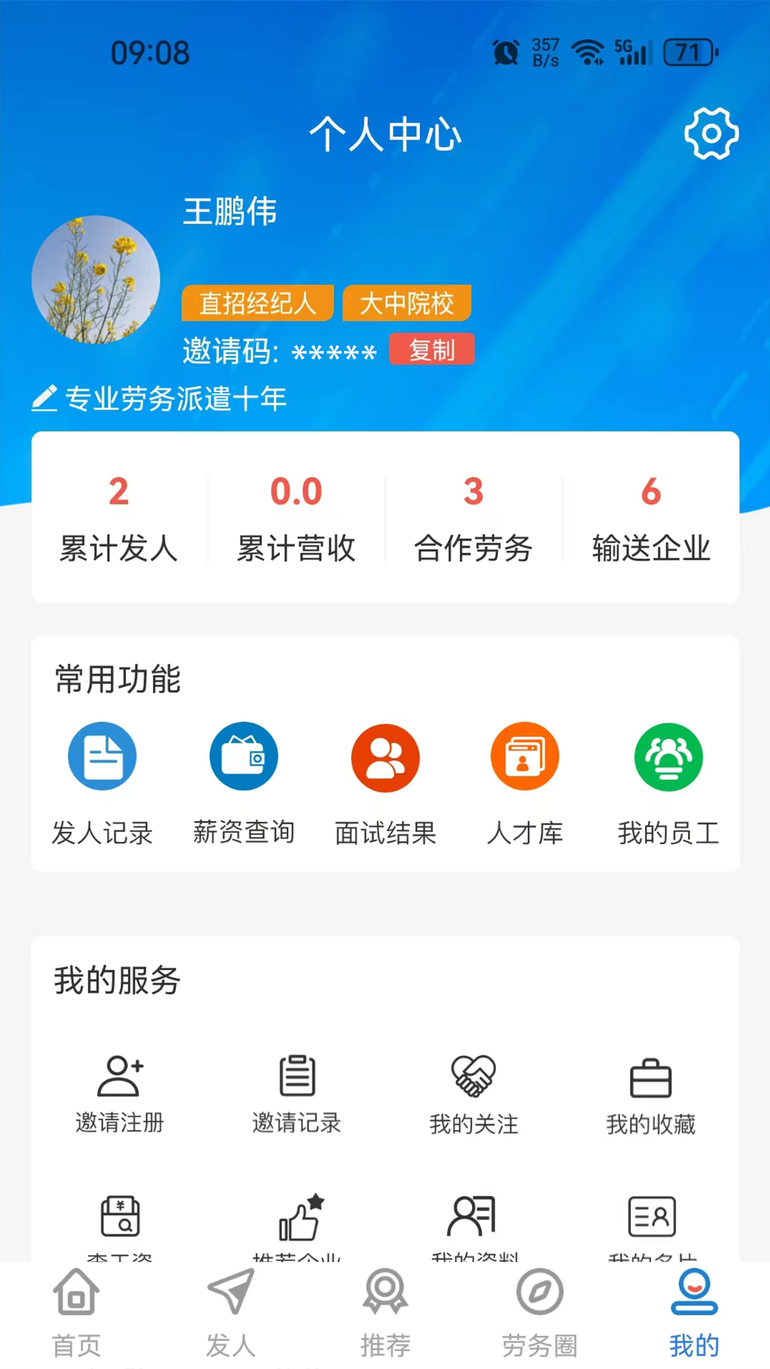 岗立方商家端app截图