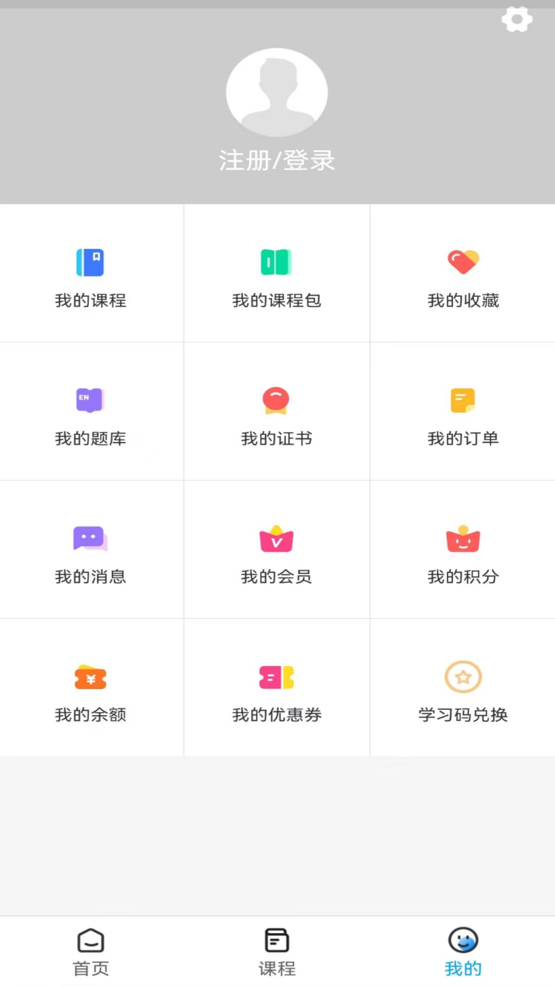 盖伦国际教育app截图