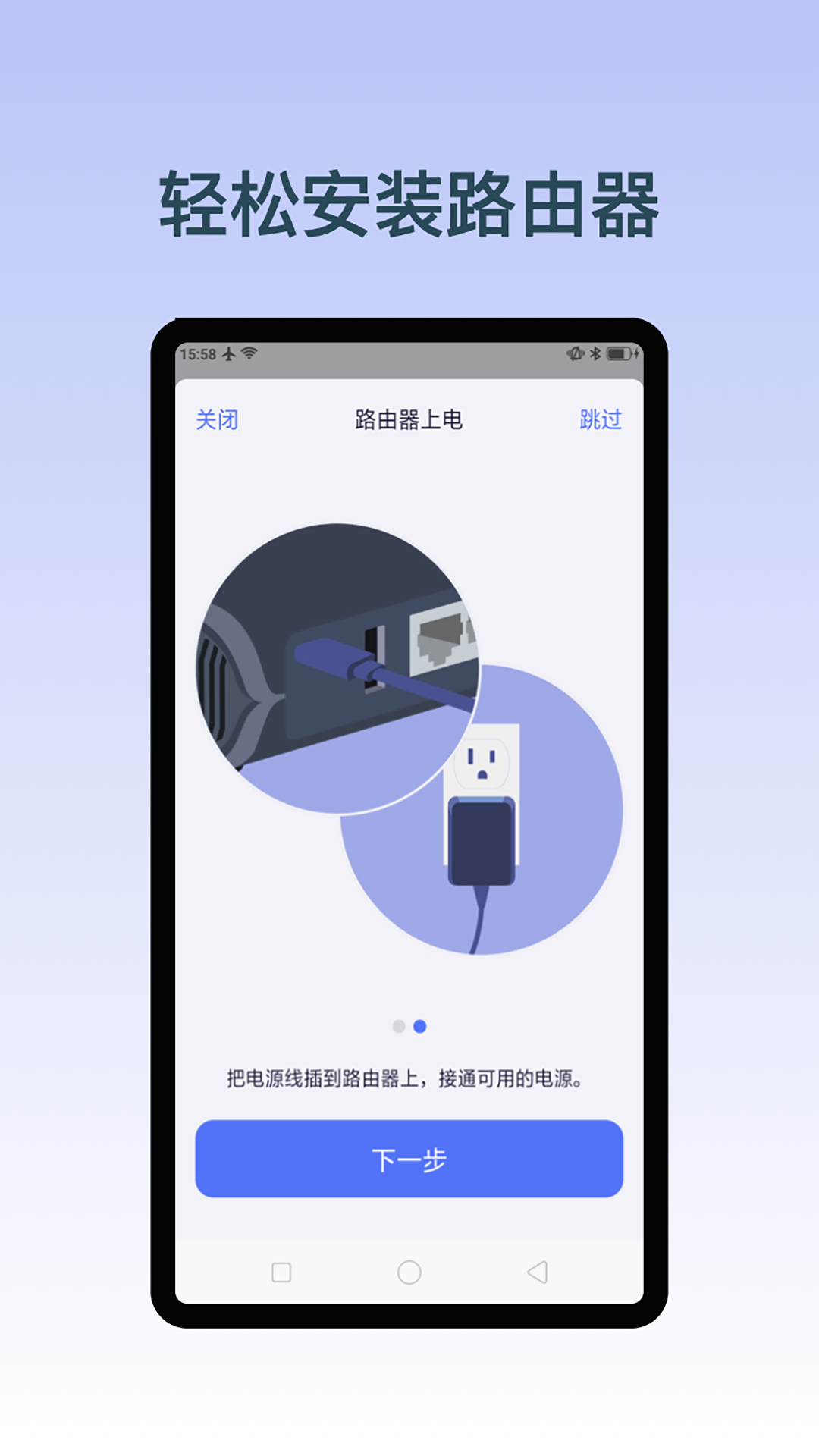 GLiNet路由器app截图