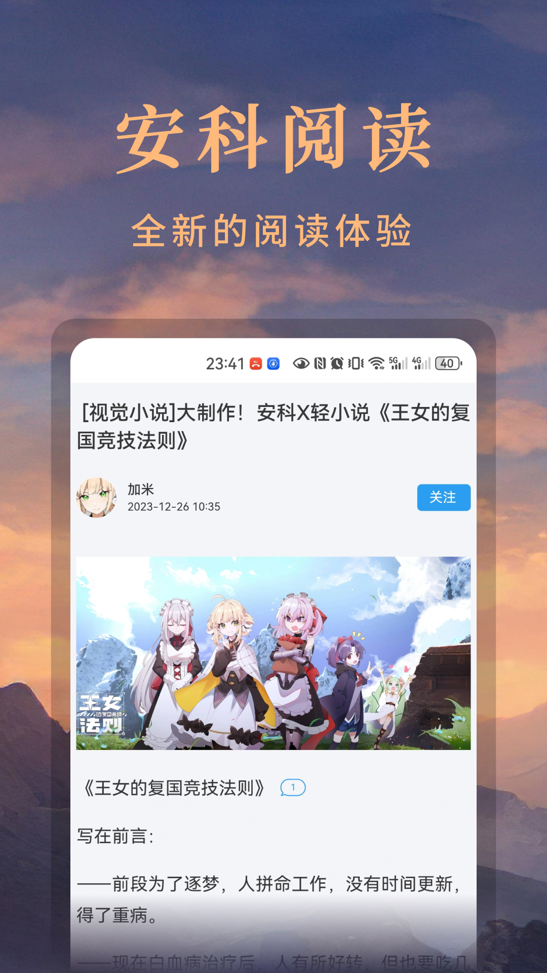 骨碌碌app截图