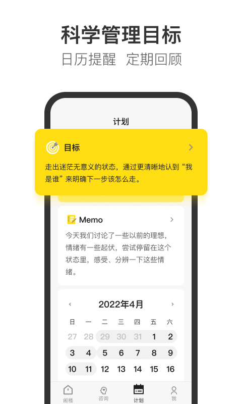 Glowe阁楼下载介绍图