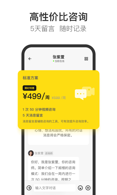 Glowe阁楼app截图