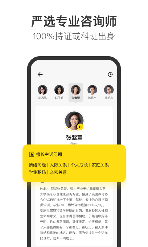 Glowe阁楼app截图