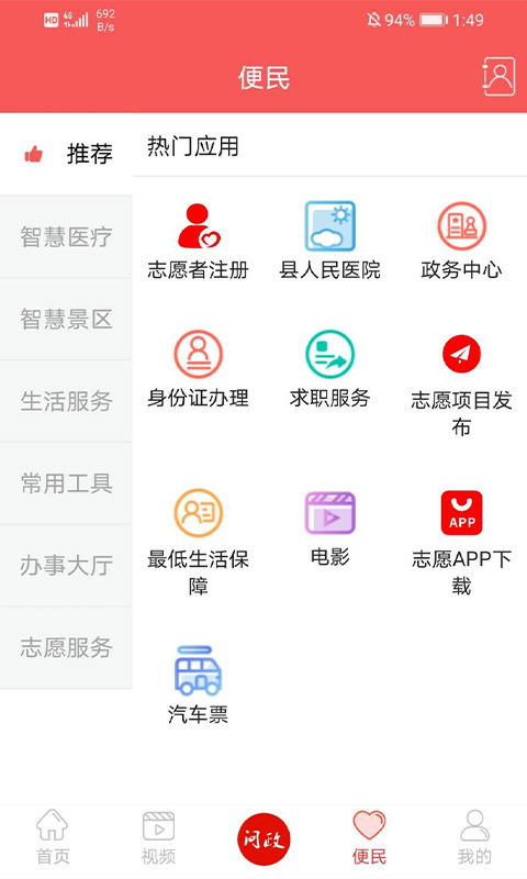 古蔺融媒下载介绍图