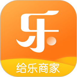 给乐商家 v6.5.7