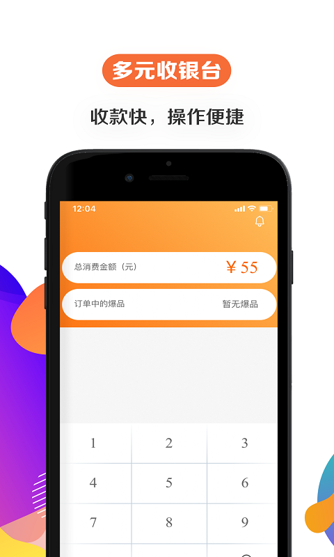 给乐商家app截图