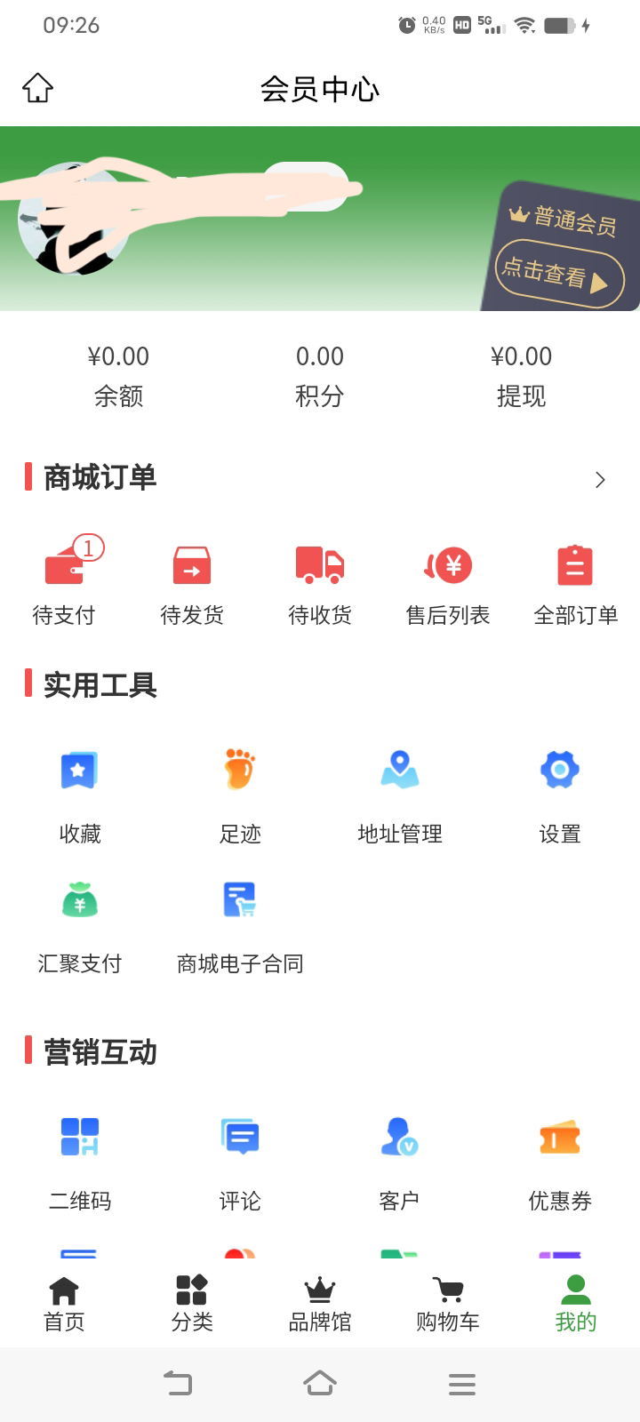 国绿特app截图