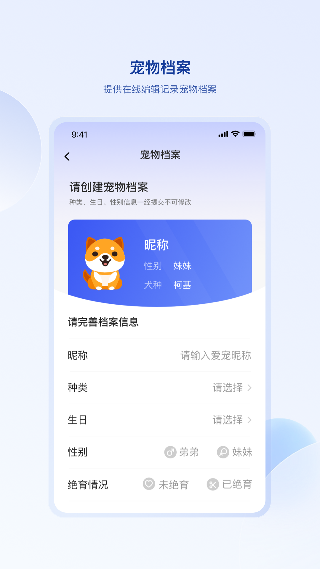 狗联网下载介绍图